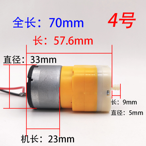 ปั๊มลม 3.7V มินิมอเตอร์ไฟฟ้าสำหรับปืนฆ่าเชื้อ รุ่นรูเดี่ยวและรูคู่ - Product Image 5