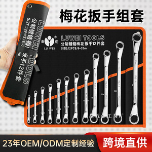 Luwei <b>Box</b> Wrench Set 6-32mm Metric Double End Polished <b>Chrome</b> Industrial Grade Forging Process - Product Image 5