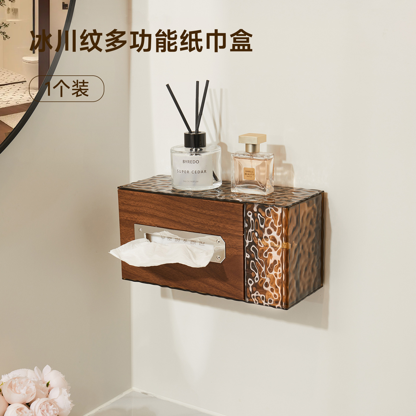 Glacier-patterned multi-functional tissue box [Walnut wood color]