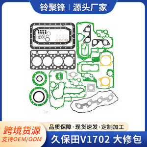 Kit de Reparación de Motor Kubota V1702, Juego de Juntas para Tractores, Compatibilidad Original de Fábrica - Product Image 5
