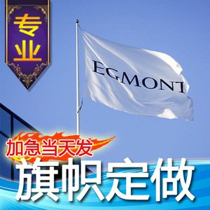 ธงโฆษณากลางแจ้งแบบกำหนดเอง วัสดุโพลีเอสเตอร์ รับพิมพ์ตามสั่ง ขายส่ง ป้ายแบนเนอร์ ธงจากผู้ผลิต - Product Image 4