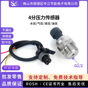 Transmisor de Presión de 4 Puntos y 2.5 MPa; Sensores de Presión de Agua, Aire y Aceite con Alimentación de 12 V - Product Image 3