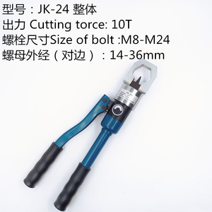 Nut <b>Cutter</b> Blade For <b>Hydraulic</b> Cutting Of Nuts And Screws JKYDYP 24 27 30 - Product Image 5