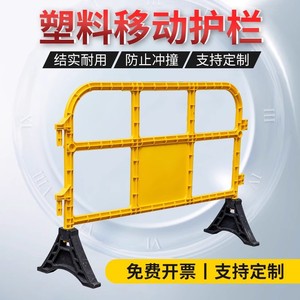 รั้วกั้นพลาสติกแบบปากเปิด 1.2 เมตร สำหรับไซต์ก่อสร้าง รั้วกั้นเคลื่อนย้ายได้ ป้องกันการชน ป้องกันการตก ป้องกันการกระแทก - Product Image 5