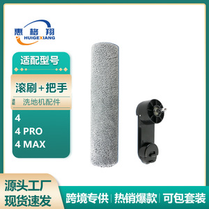 Cepillo principal de repuesto para la fregadora de pisos Xiaomi Mijia 4, compatible con 4 Pro y 4 Max, de fibra, para uso doméstico. - Product Image 5