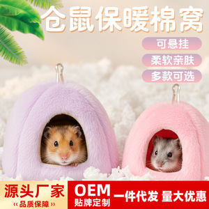 Nido de algodón cálido para hámster, cama colgante suave y agradable para la piel para animales pequeños - Product Image 1