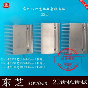 Placa de aluminio de aleación 199x180x145mm para piezas de pasarela de escaleras mecánicas - Product Image 4