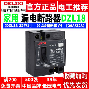 Delixi 2P Residual Current <b>Protection</b> <b>Circuit</b> Breaker Household 220V Single-Phase 32A/20A DZL18-32F/1 Residual <b>Circuit</b> Breaker - Product Image 5