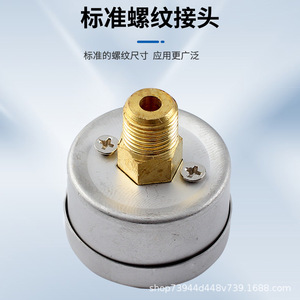Manomètre de pression axiale SFF Y30, 30mm, connexion filetée 0.4MPa, pour compresseur d'air, eau, pneumatique, hydraulique - Product Image 4