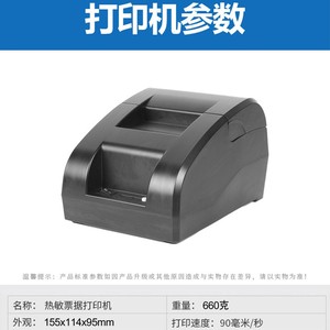 เครื่องพิมพ์ความร้อนพกพา Jerwell Z58 ขนาด 58 มม. เครื่องพิมพ์ใบเสร็จบลูทูธ สำหรับใช้พกพา - Product Image 5