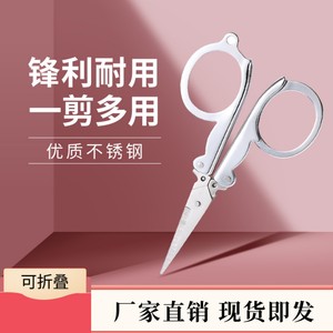Lu Ban's Work Mini Folding Scissors Stainless Steel Portable Travel Outdoor Fishing Key Chain Shears Compact Foldable Cutting - Product Image 3