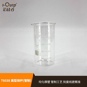 Vaso de precipitados alto Silicon Valley T6038 de vidrio de borosilicato de alta resistencia, de 100 ml a 1000 ml, para uso en laboratorio - Product Image 3