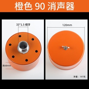 ไส้กรองอากาศ 90 มม. ท่อไอเสียโลหะสีส้มสำหรับอุปกรณ์เสริมคอมเพรสเซอร์แบบลูกสูบ - Product Image 4