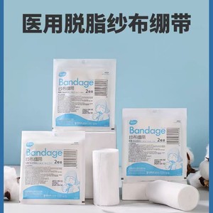 Apósitos de Gasa Quirúrgica Haier, Compressos de Gasa Médica, Vendajes Desechables para Heridas - Product Image 5