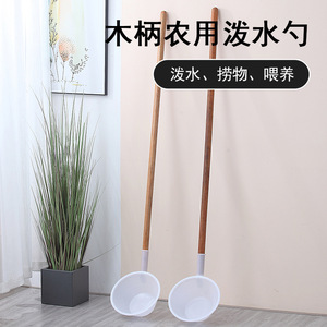 Louche d'arrosage agricole à manche en bois, cuillère en plastique 166x27cm pour le jardinage, l'agriculture et l'alimentation - Product Image 1