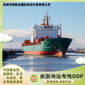 Shenzhen Jinlian International Logistics UK Sea Freight Line LCL Express Customs Clearance Included Power Bank Shipping - Product Image 5