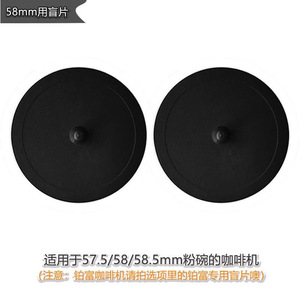 Dropshipping Shopify Coffee Machine <b>Blind</b> Filter Basket 51mm 58mm Silicone Cleaning Disc Espresso Backflush Plate - Product Image 2