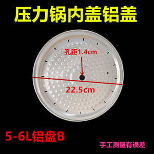 Couvercle intérieur en aluminium de 24,5 cm de diamètre avec trou de 1,4 cm pour accessoires de cuiseur à pression électrique - Product Image 4