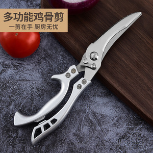 Tijeras de cocina totalmente de acero, tijeras para huesos de pollo de acero inoxidable de alta resistencia, tijeras multifuncionales para alimentos, barbacoa - Product Image 2
