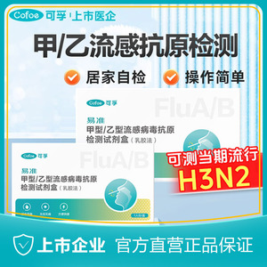 ชุดตรวจคัดกรองไข้หวัดใหญ่ชนิด A+B แบบตรวจด้วยน้ำลายสำหรับผู้ใหญ่ ได้รับการรับรองมาตรฐาน CE สำหรับการวินิจฉัย - Product Image 5