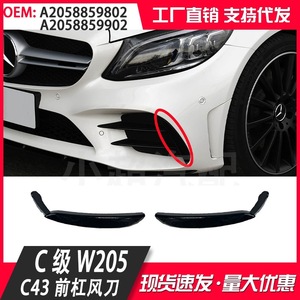 Mercedes-Benz C-Class W205 Front Bumper Canards Gloss Black ABS Plastic Pair With 3m Tape Installation - Product Image 4
