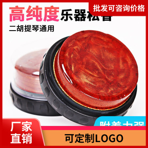Yearling Rosin P 8004 Violin Rosin From Austria For Stringed <b>Instruments</b> - Product Image 5