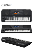 New Original YamahaS PSR SX600 Keyboard Set Deluxe Keyboards