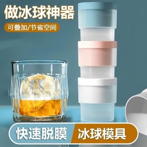 Stackable Round Large Ice Ball Maker 100ml Quick Freezing For Summer Drinks - Product Image 3