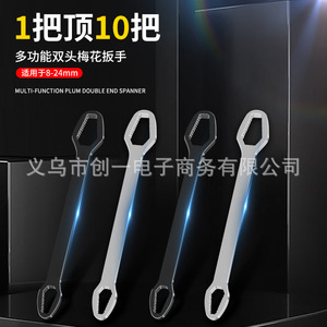 ZHCY Adjustable Wrench 8-19mm 14-22mm Hexagon Opening Auto Repair <b>Tool</b> - Product Image 2