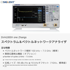 Analizador de Alta Precisión SIGLENT SVA1015X, Rango de Frecuencia de 9 kHz a 1.5 GHz + Generador de Señales, Personalizado OEM - Product Image 2