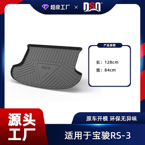 แผ่นรองท้ายรถยนต์ Baojun Rm-5 ทำจากวัสดุ TPE กันลื่น ลายเรขาคณิต สำหรับรถยนต์ Baojun Rc 5w Rc 6 Rs 3 Rs 5 - Product Image 4