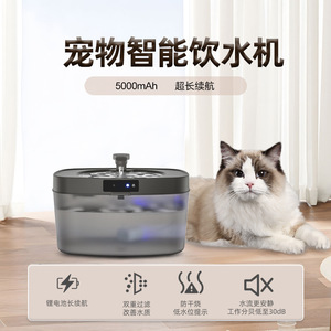 Bebedero Inteligente para Mascotas con Filtro, Funcionamiento Silencioso, Gran Capacidad, Dispensador de Agua para Perros y Gatos, Enchufe Americano Redondeado, Desmontable - Product Image 3
