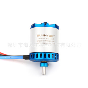 ซันนี่สกาย X3530 5 Kv520 มอเตอร์เครื่องบิน RC สำหรับเครื่องบินแข่งปีกคงที่ - Product Image 1