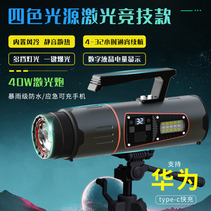 Fishing <b>Light</b> 40W Four-Color <b>Led</b> With Fan Cooling <b>Rechargeable</b> Waterproof Long Battery Life For Outdoor Use - Product Image 3