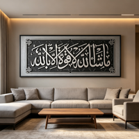 Décoration Murale Maison Artisanat Artistique 3D Musulman Islam Art Mural Toile Peinture Impression Abstraite Image Arabe Religieuse Art Islamique 3D