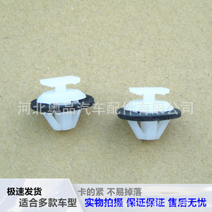 Nissan Infiniti คลิปพลาสติก Trim 76882-EW00B สำหรับอะไหล่เปลี่ยนแม่พิมพ์แขนโยก - Product Image 4