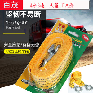 Cordon de remorquage pour voiture 4M 3T avec crochet, qualité industrielle, pour récupération d'urgence des véhicules - Product Image 4