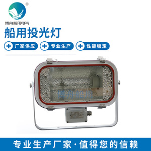 Reflector Marino RGB Bozhou TG69A-N250 para Iluminación de Muelles de Barcos de Pesca, Clasificación IP68 IP65, Emisión Verde, Aluminio, Disponible Ahora - Product Image 4