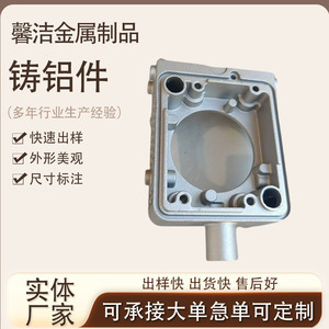 Componente de fundición a presión de precisión en aluminio fundido a medida para maquinaria industrial - Product Image 3