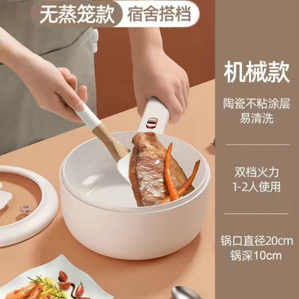 [White] Mechanical single pot (without steamer)