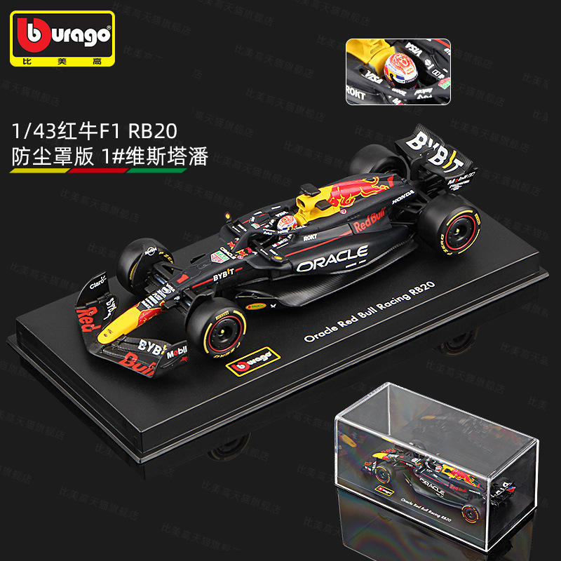 380981-Fred bull rb20 1 couverture rigide verstappen