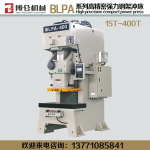 Blpa Pneumatic <b>Punch</b> Press 260 Tons High Speed Metal Working <b>Machine</b> - Product Image 2