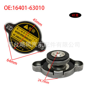 Car <b>Radiator</b> Coolant Reservoir <b>Cap</b> Clip 1640163010 For Toyota Corolla Celica Stainless Steel Replacement Part - Product Image 2