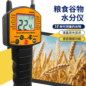 เครื่องวัดความชื้นเมล็ดพืช AR991 แบบดิจิตอล ด้ามจับคู่ สำหรับวัดความชื้นพืชผล - Product Image 2