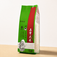 Sac à soufflets latéraux en plastique de qualité alimentaire pour l'emballage du riz, pochette personnalisée imprimée pour le stockage des céréales et des grains