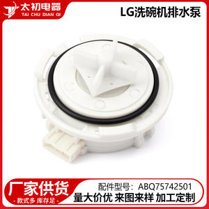 Pompe de vidange Lg Abq75742501 8x8x5cm, pièce de lave-vaisselle électrique en plastique - Product Image 2