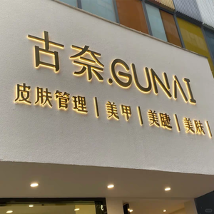 Letrero LED 3D Comercial de Metal para Exteriores, Letras de Canal LED Retroiluminadas con Tiras LED para Publicidad en Bares, Cafeterías y Panaderías - Product Image 4