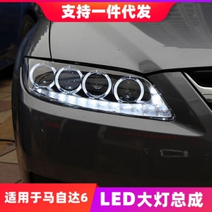 ไฟเดย์ไลท์ LED DRL สำหรับรถยนต์มาสด้า 6 ปี 2003-2015 ระบบไฟส่องสว่างรถยนต์ ไฟหน้าแบบดัดแปลง ไฟหน้าแบบ Angel Eyes แรงดันไฟฟ้า 12V - Product Image 3