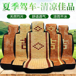 Coussin de siège de voiture en bande de bambou, rafraîchissant, universel, pour conducteur et passager, utilisation estivale - Product Image 5