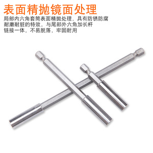 Hex Key Extension Rod 45 Steel Magnetic Drill Bit Adapter Universal Joint For Electric Screwdriver - Product Image 3